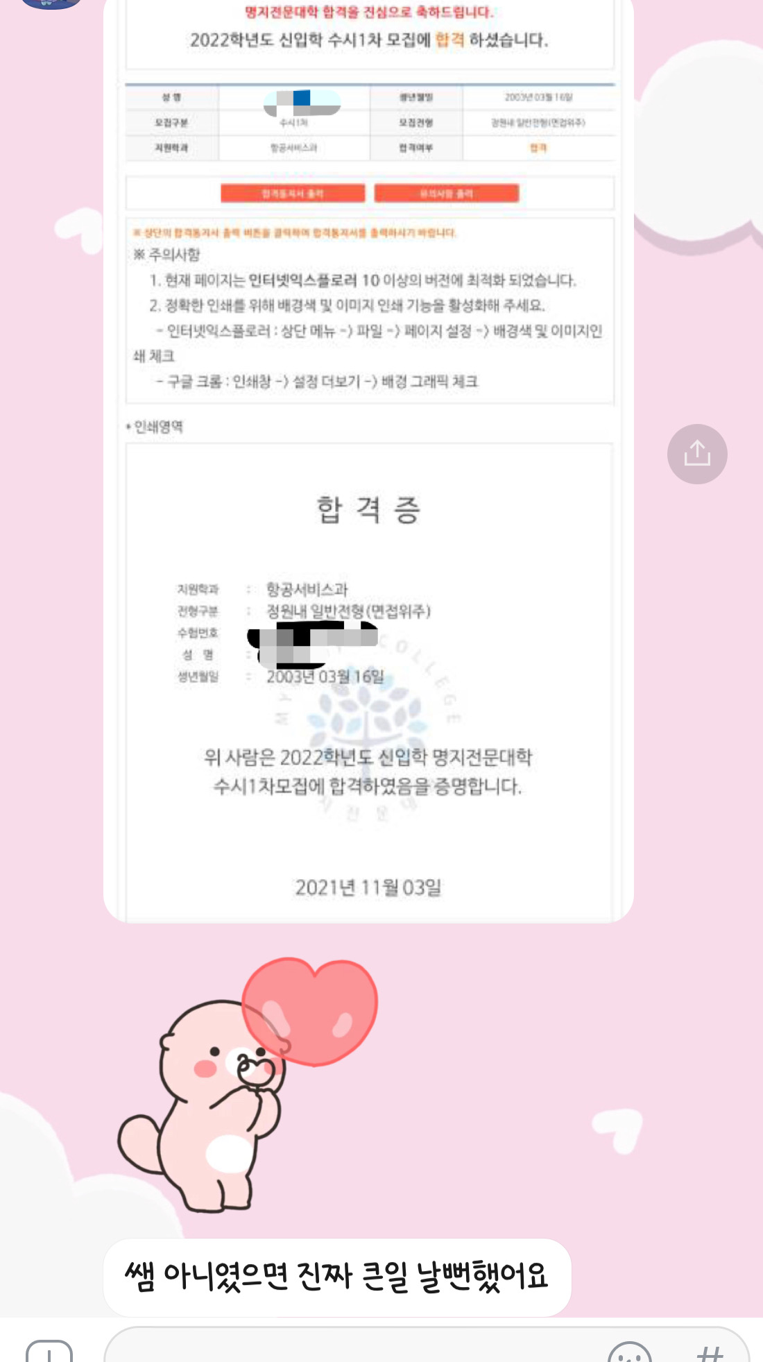 1785004077_o5hRPwZk_9ea8a1f2ba748d14e7734845772899bdb2e82c53.jpeg 이미지크게보기