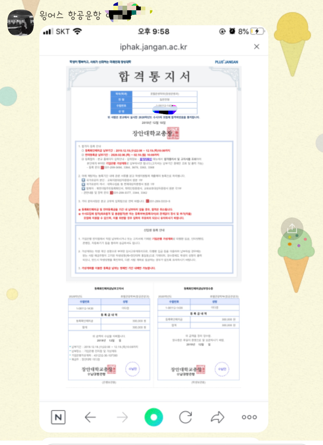 1930946075_foANZz0E_0a83d2bfacd3d51e784bc0701c918be9988eb92d.png 이미지크게보기