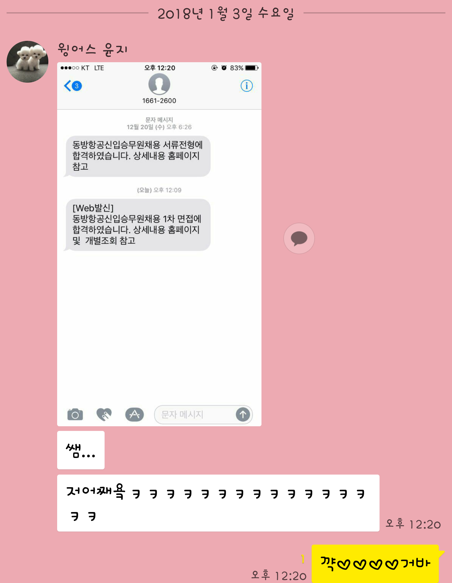 1930946075_njSbtIBU_5f4b0c8071d74375922e9dc5b31a65731388bfc4.png 이미지크게보기