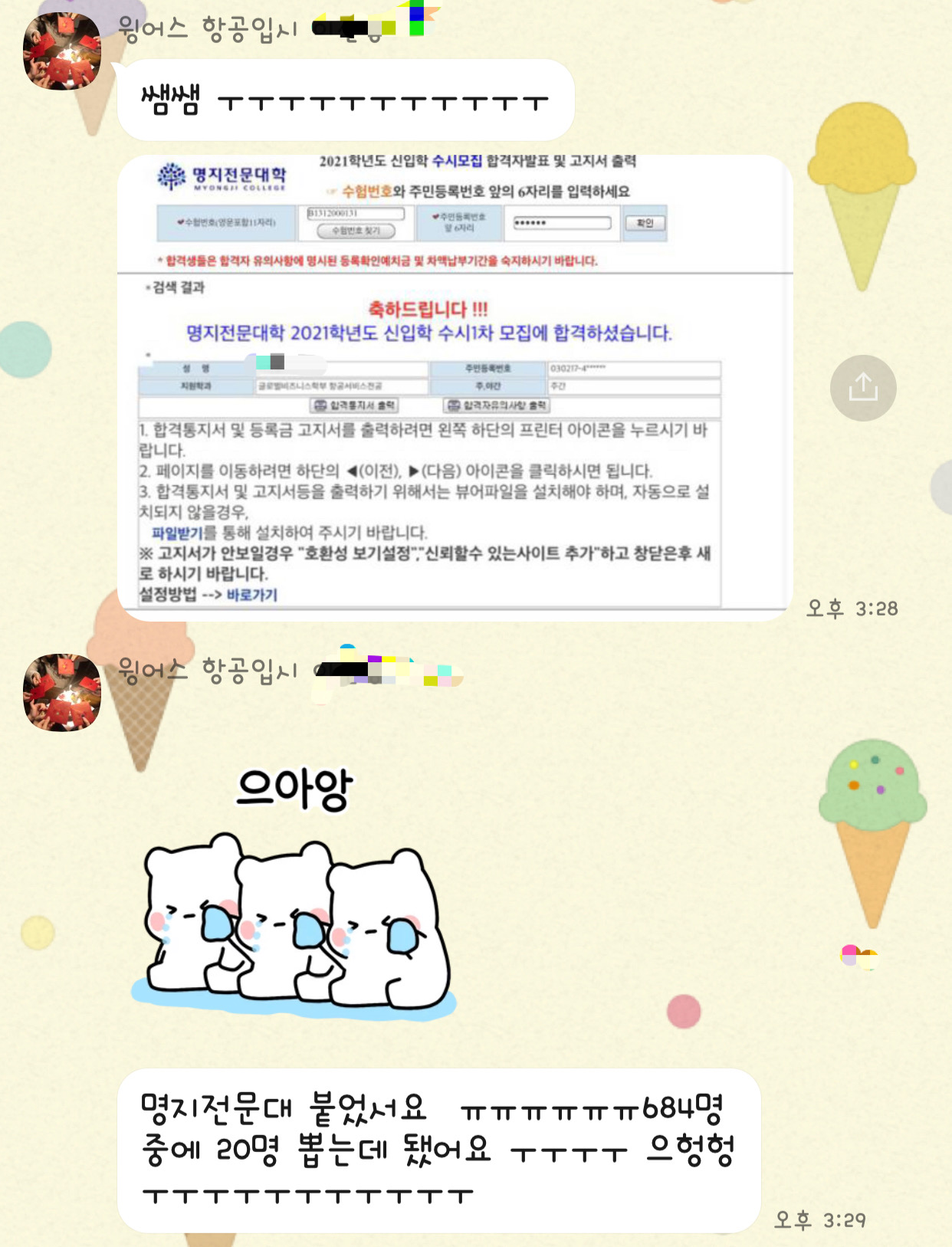 1970214572_VvNfg1ZL_31c18ab03660ed23eeeb33bcfc441759337157d2.jpeg 이미지크게보기