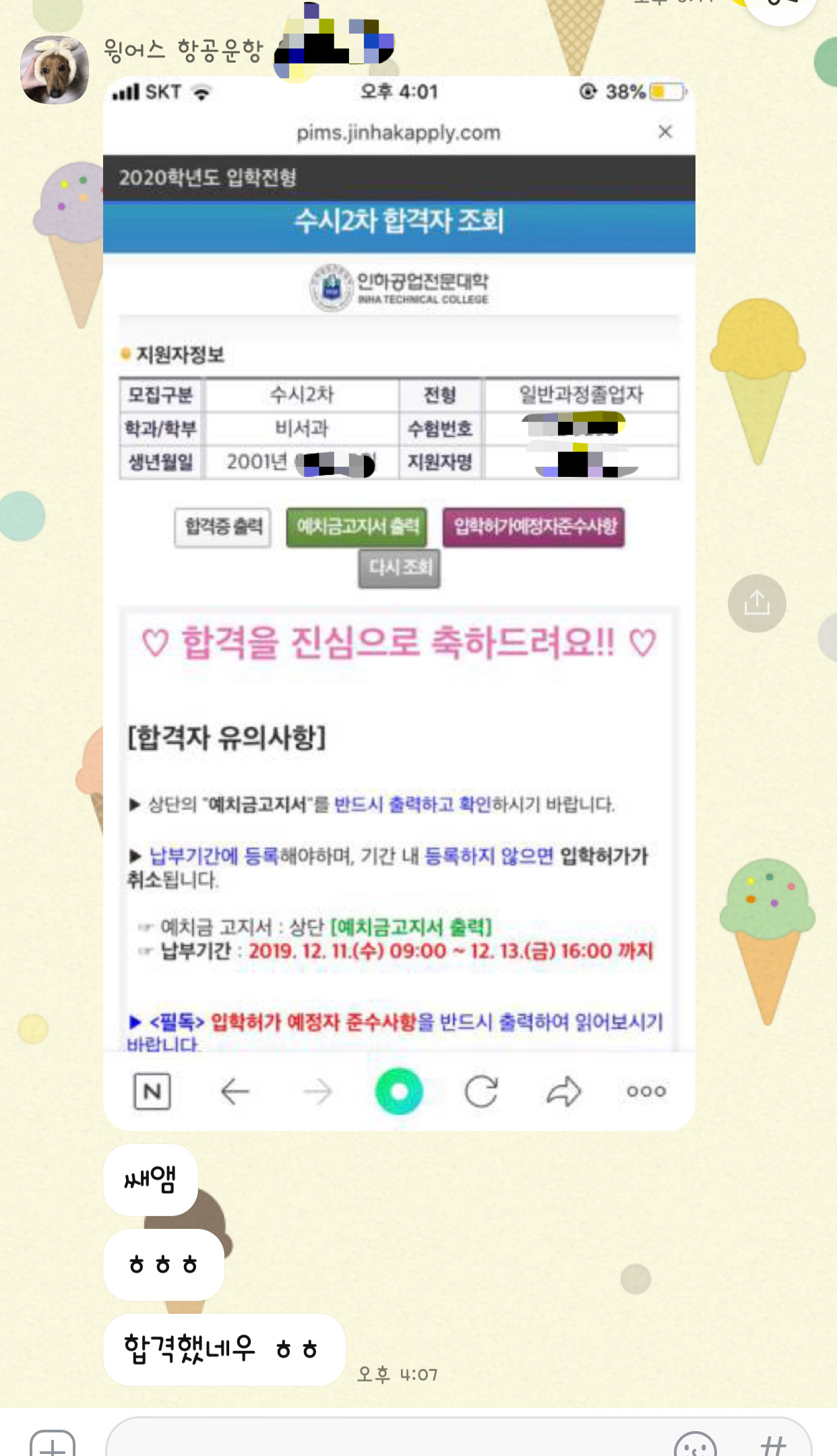 1970214975_WENeATup_112d8c696305ff4a4316c60727f126a589bfc830.png 이미지크게보기