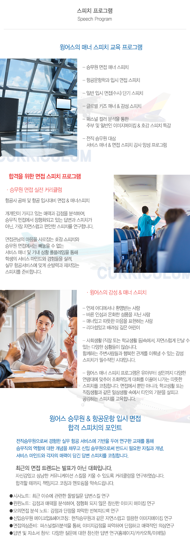 윙어스_내용_내용