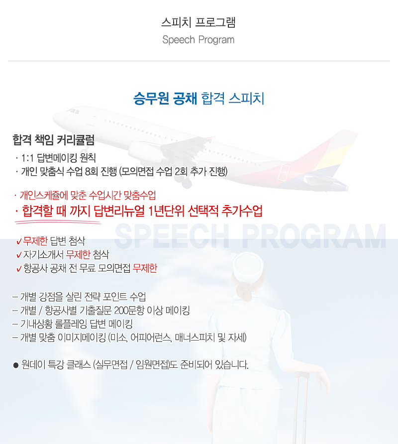 윙어스_내용_내용