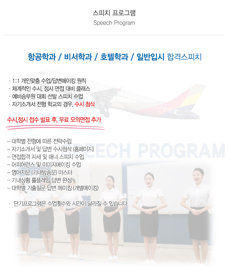 윙어스_내용_내용