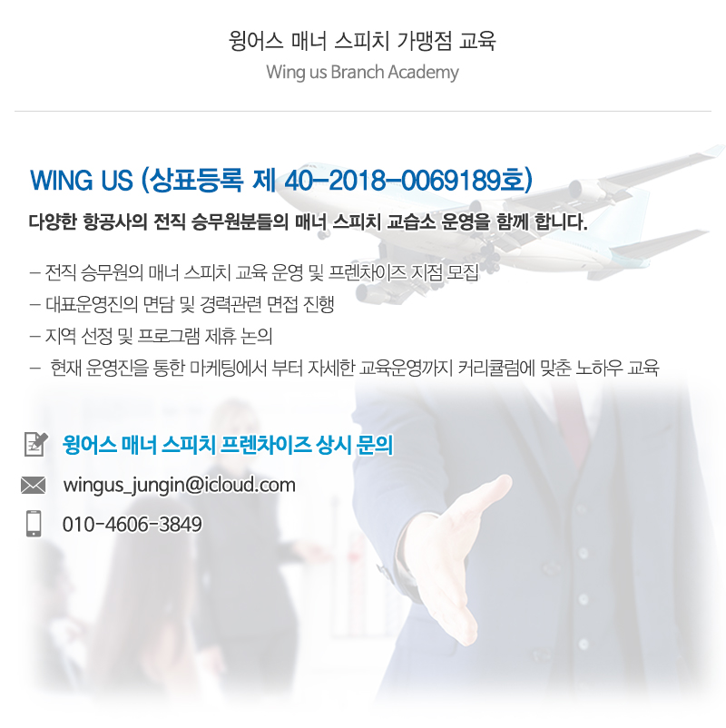 윙어스_내용_내용