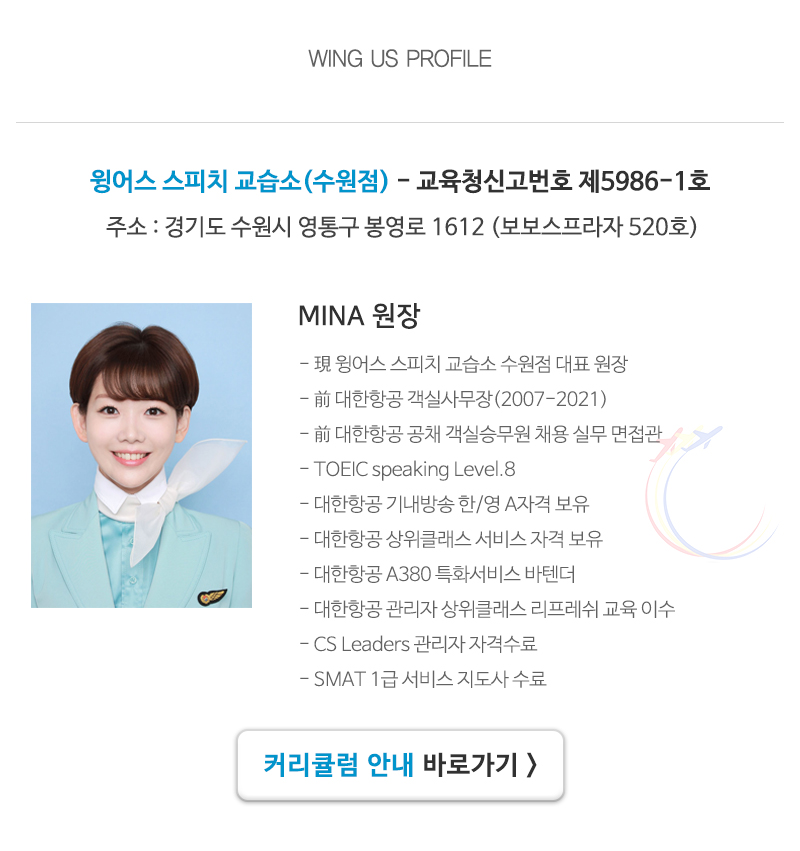 윙어스_내용_내용