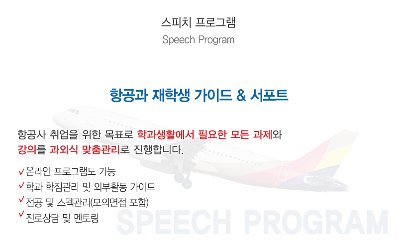 윙어스_내용_내용