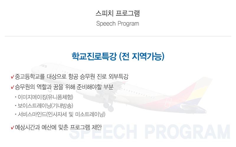 윙어스_내용_내용