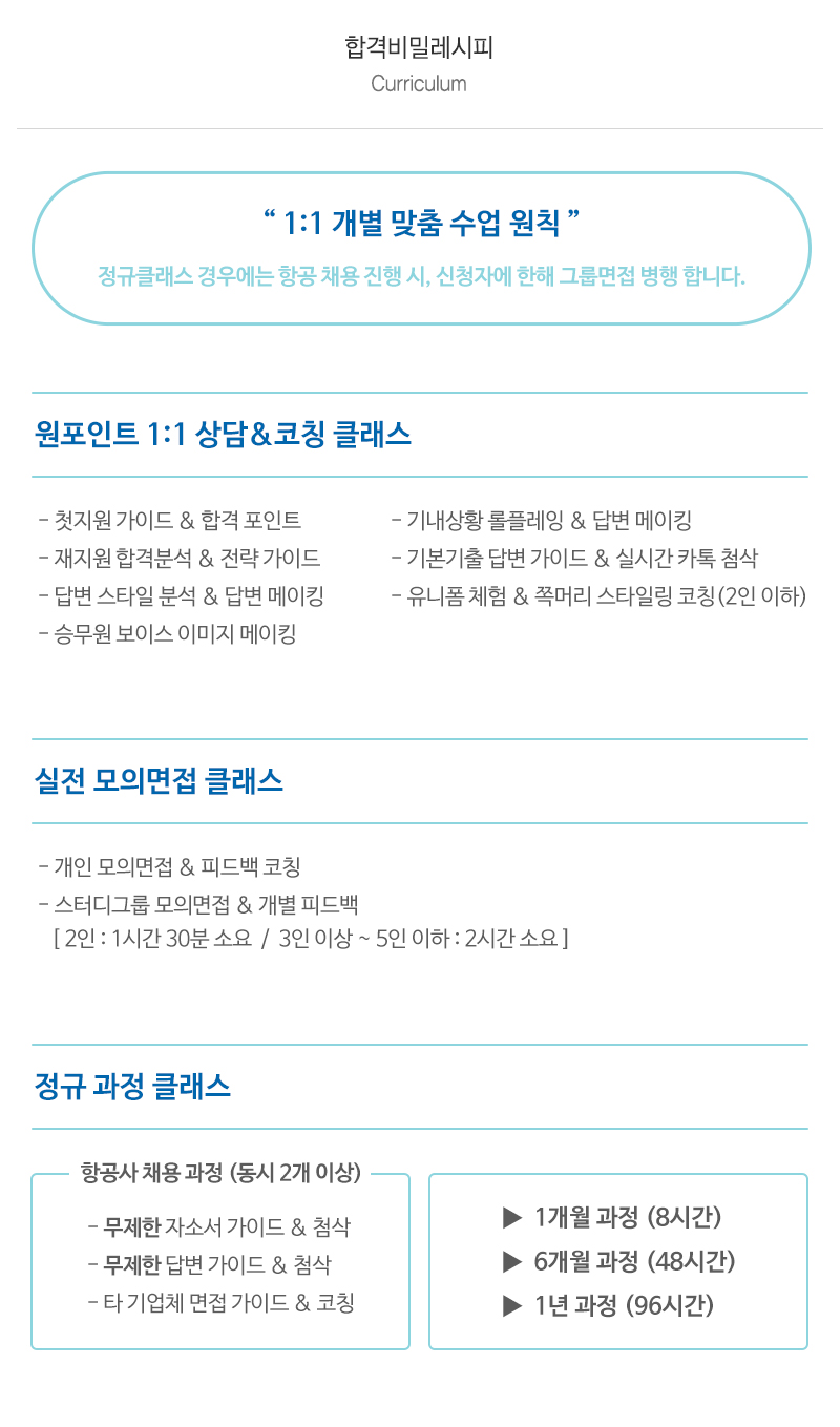 윙어스_내용_내용
