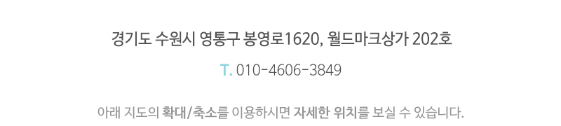 윙어스_오시는길_오시는길