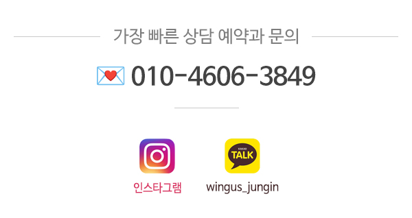 윙어스_문구하단_문구영역